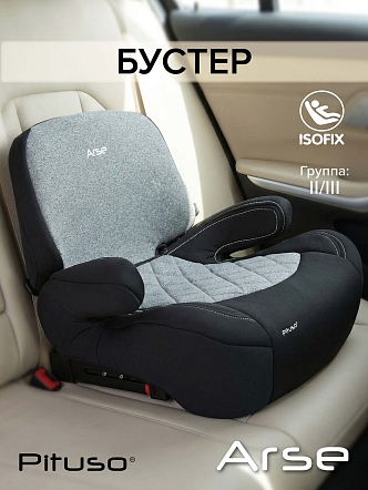 Удерживающее устройство для детей Pituso 15-36 кг Arse (i-Size) AY613-B купить — фото 9