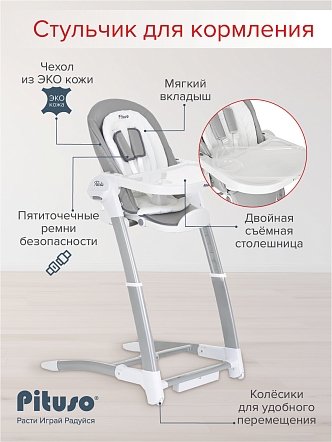Стульчик для кормления Pituso Triola 3 в 1 SG116 купить — фото 17