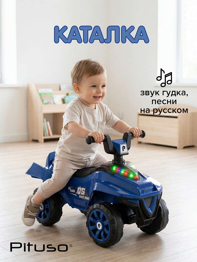 Каталка Pituso Super Car 60*28*39 см 3010628-1P купить — фото 13