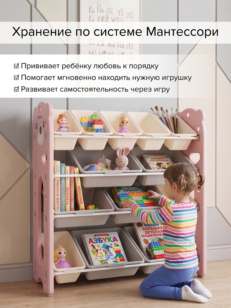 Стеллаж Pituso для игрушек с ящиками Балу,4 яруса,Pink/Розовый NSNJ-0001-3-5-Pink купить — фото 10