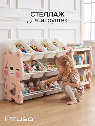 Стеллаж Pituso для игрушек с ящиками Медвежонок 3 полки L-XXSNJ13 купить — фото 10