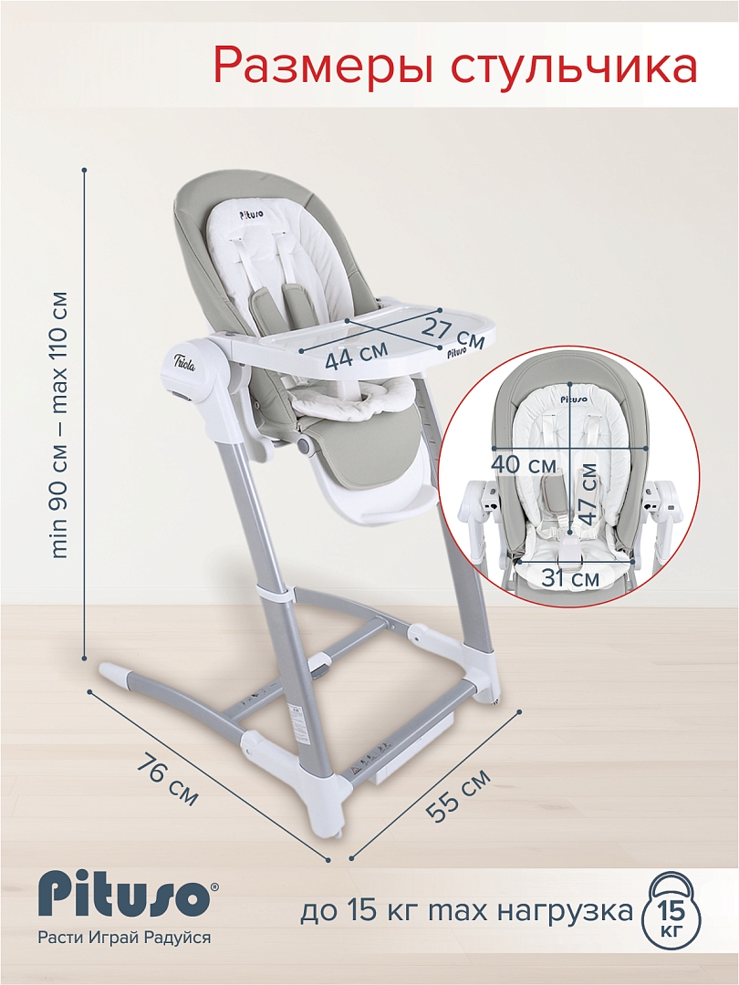 Стульчик для кормления Pituso Triola 3 в 1 SG116 купить — фото 23