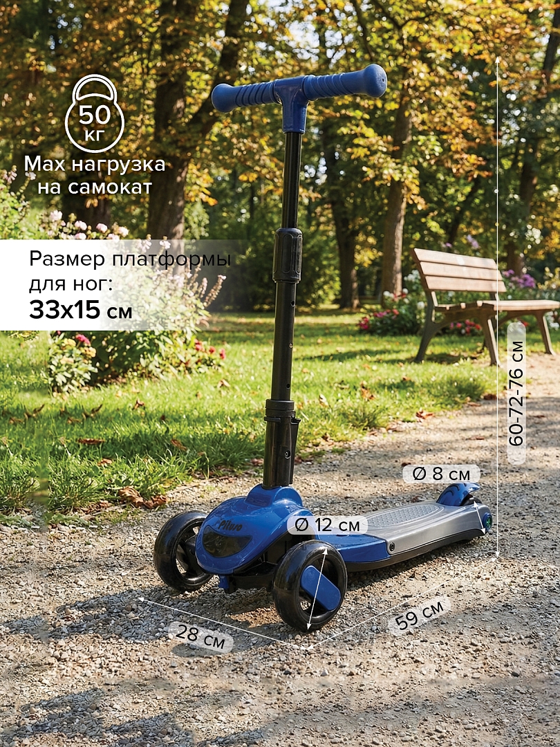 Самокат трехколесный 2в1 Pituso HD-S8 купить — фото 17