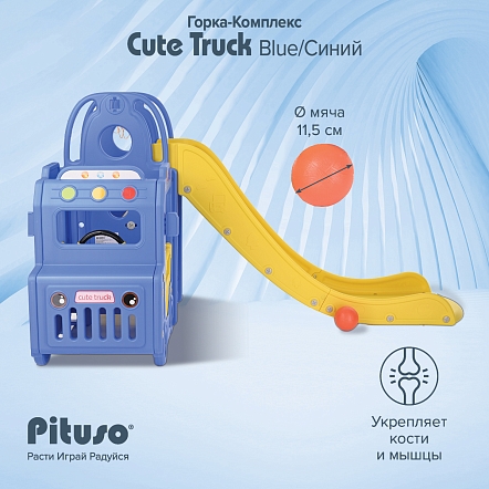 Горка-Комплекс Pituso Cute Truck (горка,качели,баскет.кольцо) UN-BS01 купить — фото 18