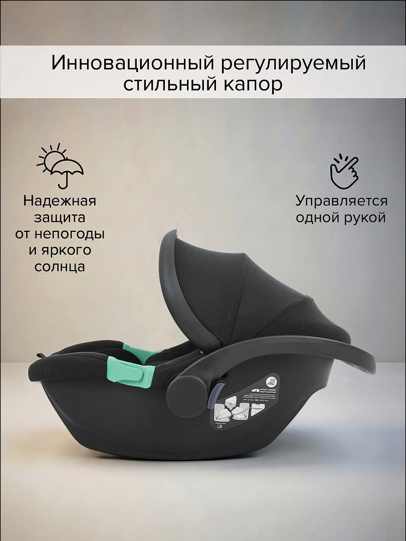 Удерживающее устройство для детей (автокресло-автолюлька) Pituso 0-13 кг Santiso Pro Black/Черный (i-Size) AY377-Black купить — фото 16