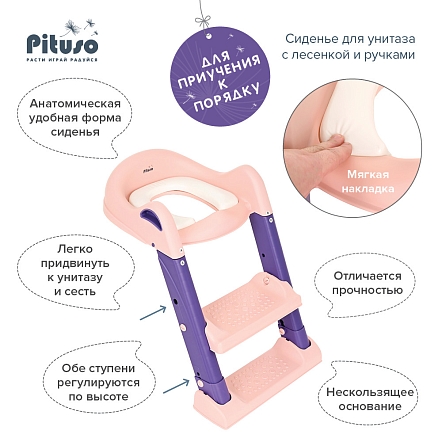 Сиденье для унитаза с лесенкой и ручками Pituso 16010 купить — фото 10
