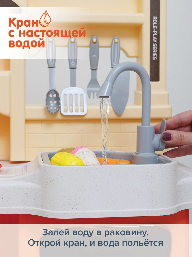 Игровой набор Pituso Кухня Талантливый шеф 77 эл-в HW21093894 купить — фото 6