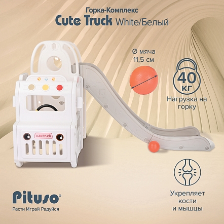 Горка-Комплекс Pituso Cute Truck (горка,качели,баскет.кольцо) UN-BS01 купить — фото 18