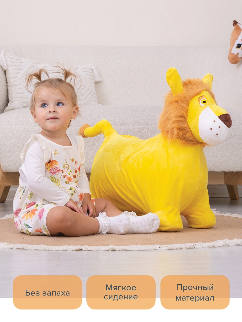 Прыгуны-животные Pituso Львенок Желтый GS015-Lion купить — фото 7