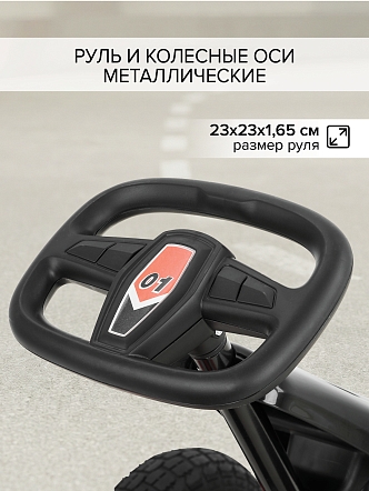 Педальный картинг Pituso (121*61*63) надувные колеса G18 купить — фото 15