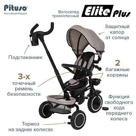 Велосипед трехколесный Pituso Elite Plus 10"/8" JY-T05Plus купить — фото 14