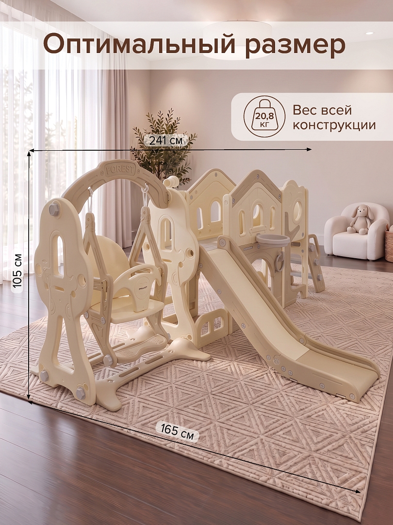 Горка-Комплекс Pituso Creamy (горка,качели,баск.кольцо,кольцеброс,гольф)Mocca/Беж CLCY-6-Mocca купить — фото 19