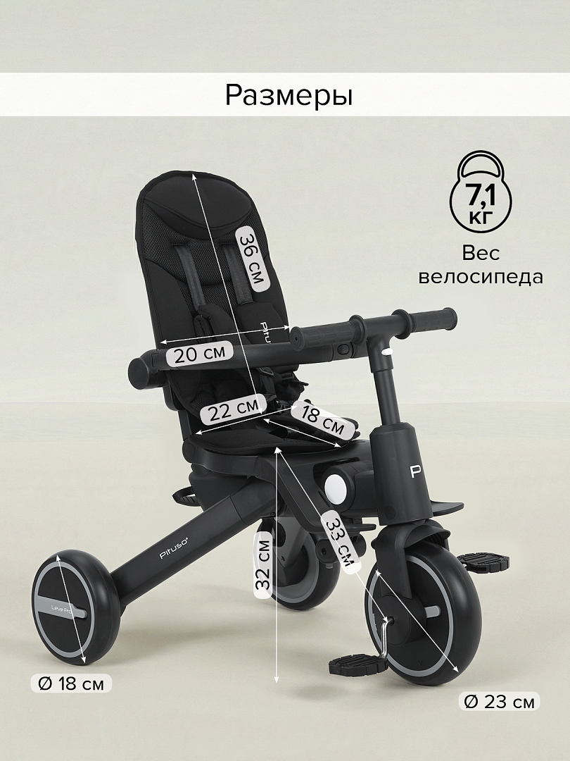Велосипед Pituso трехколесный Leve Pro складной/сумка T8 PLUS купить — фото 32