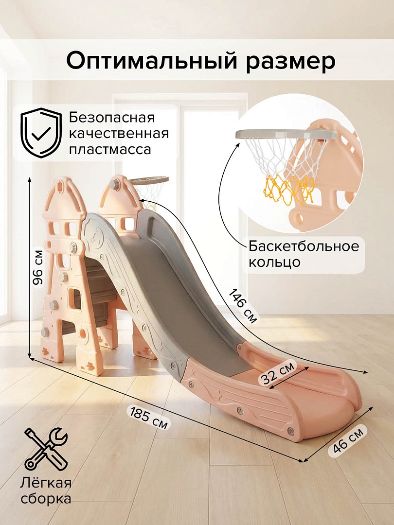 Горка Pituso Замок баскет.кольцо L-DT02 Beige купить — фото 11