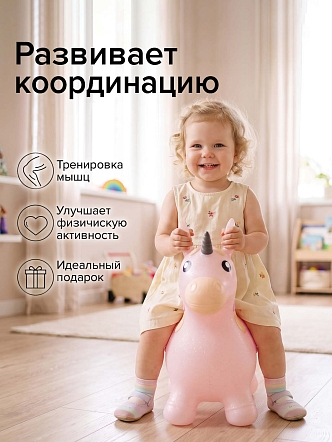 Прыгуны-животные Pituso Единорог Розовый с блёстками UFGI017 купить — фото 6