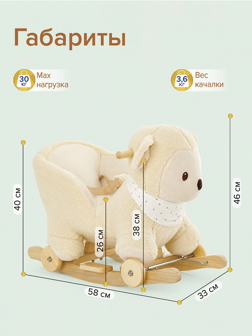 Качалка Pituso (с сиденьем) Собачка, с колесами, плюш., муз., Белый XL-932 купить — фото 6