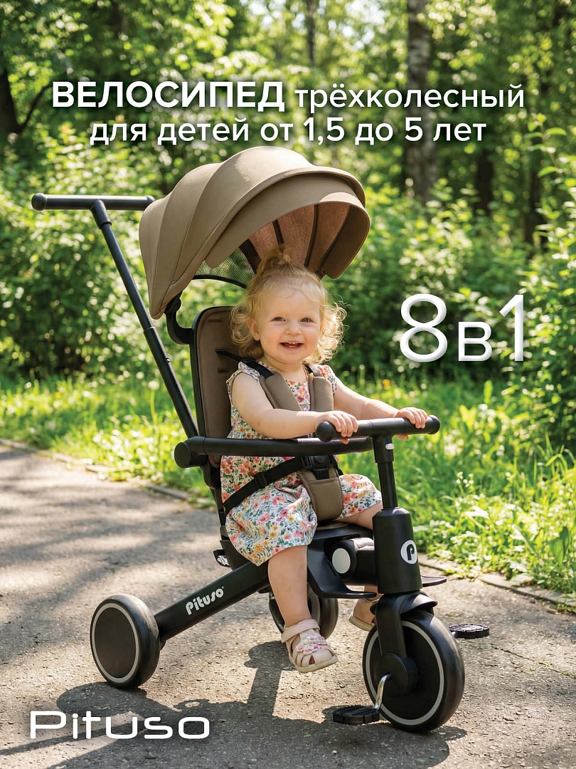 PITUSO Велосипед трехколесный Pituso Leve Pro складной T8 купить — фото 14