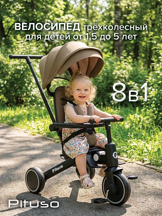 PITUSO Велосипед трехколесный Pituso Leve Pro складной T8 купить — фото 14