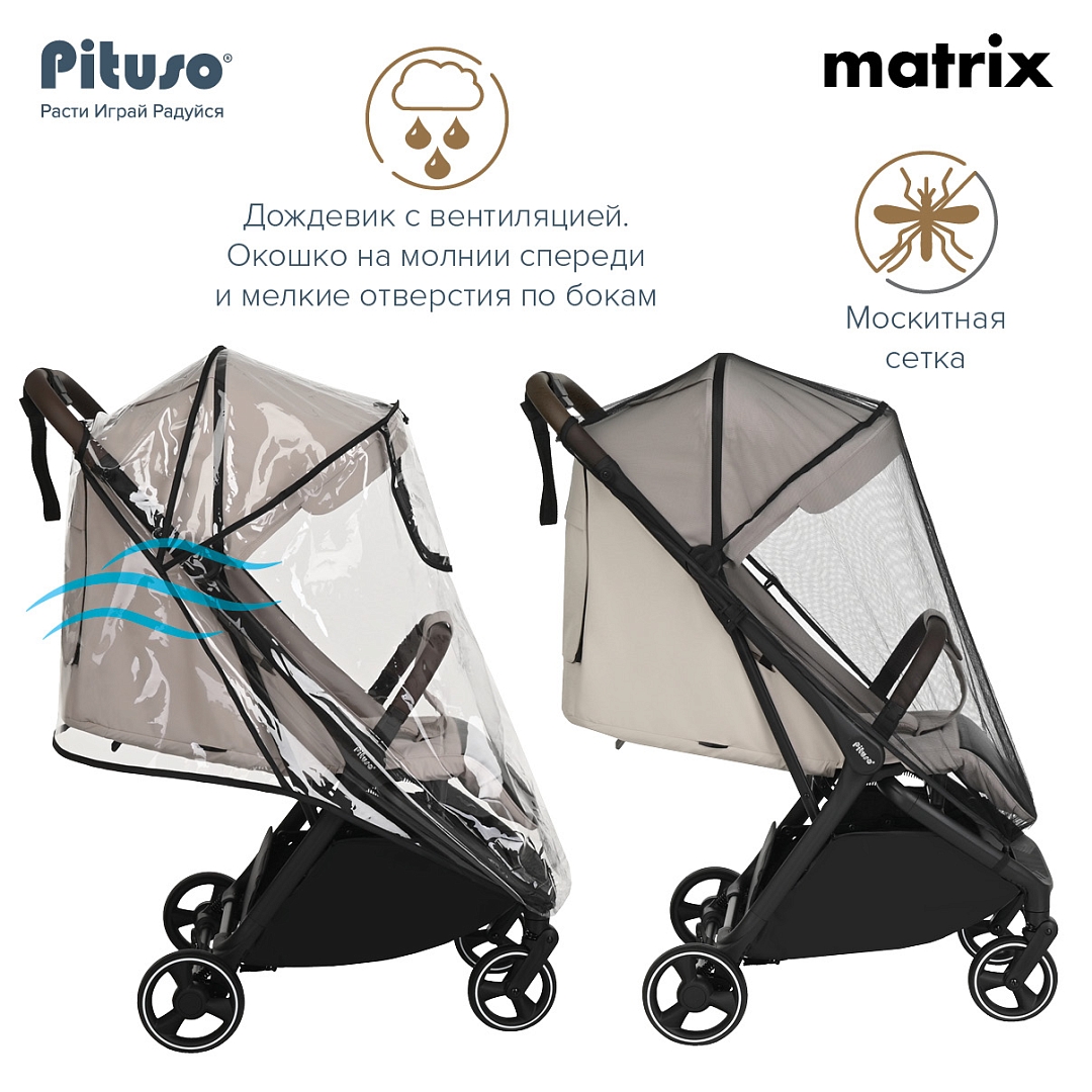 Прогулочная коляска Pituso Matrix чехол на ножки PU купить — фото 19