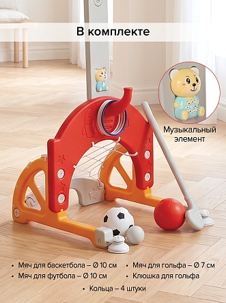 Стойка баскетбольная Pituso Винни (с кольц,футб.воротами) Red/Красный YBC-LQJ-012-Red купить — фото 12