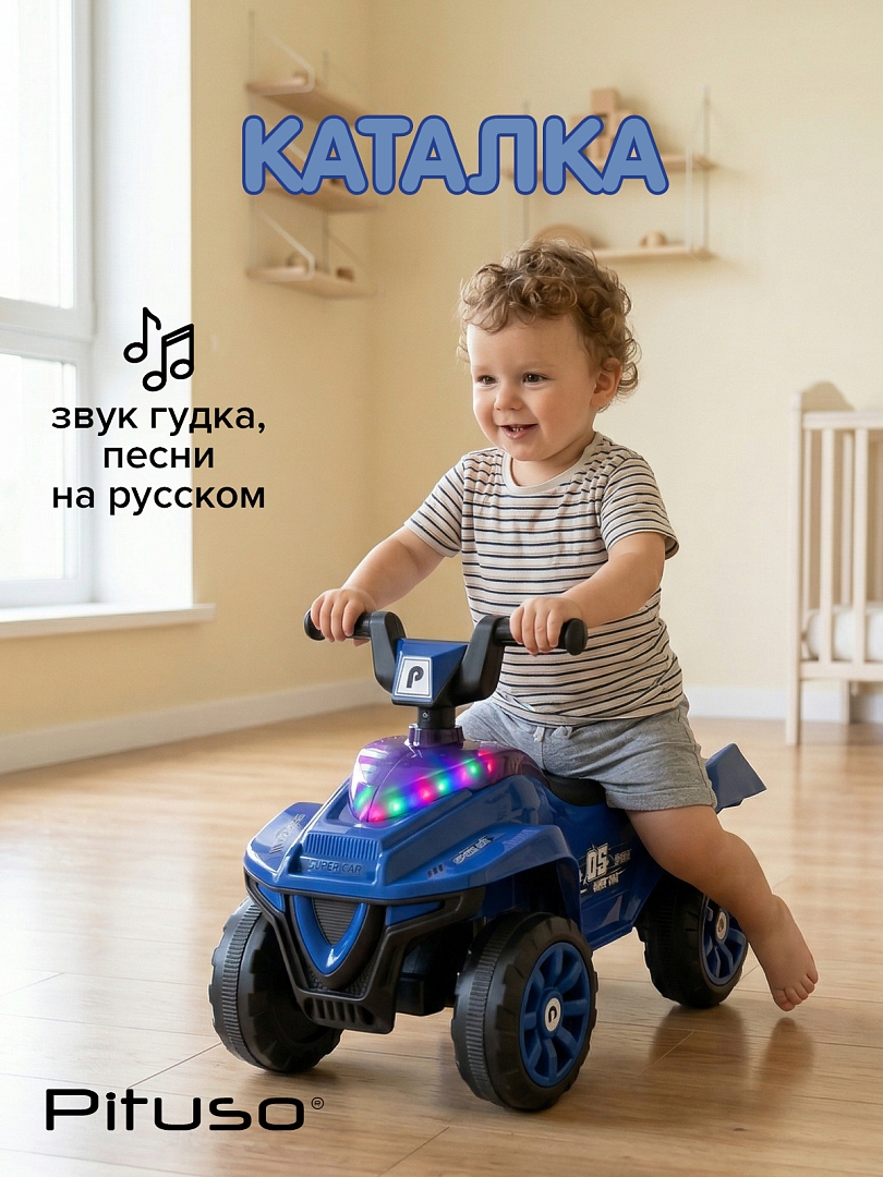 Каталка Pituso Super Car 60*28*39 см 3010628-1P купить — фото 12