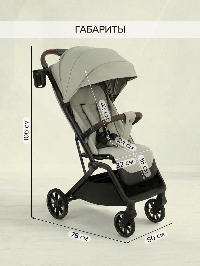 Коляска детская Pituso ICE (прогулочная) IC/001 купить — фото 25