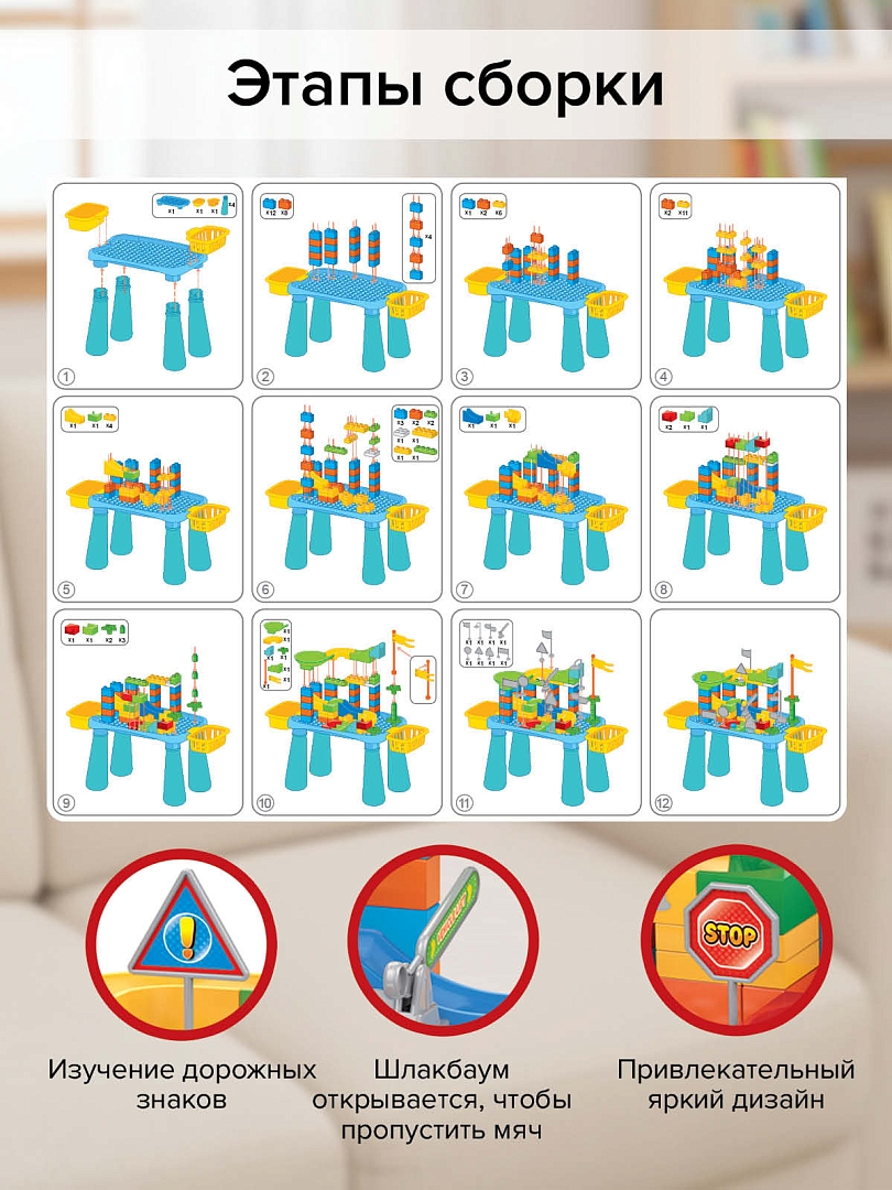 Стол Pituso для игры с конструктором 100 эл HW20034231 купить — фото 5