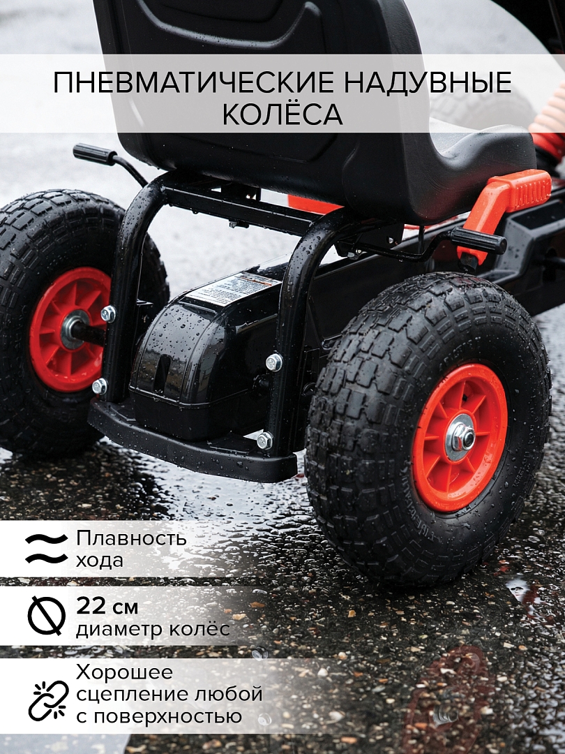 Педальный картинг Pituso надувные колеса G-23 купить — фото 14