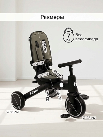 PITUSO Велосипед трехколесный Pituso Leve Pro складной T8 купить — фото 23