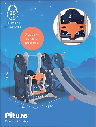 Горка-Комплекс Pituso Звёзды и луна(горка,качели,баскет.кольцо) YYS802 купить — фото 14