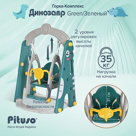 Горка-Комплекс Pituso Динозавр Green/Зеленый UN-DW36-green купить — фото 14