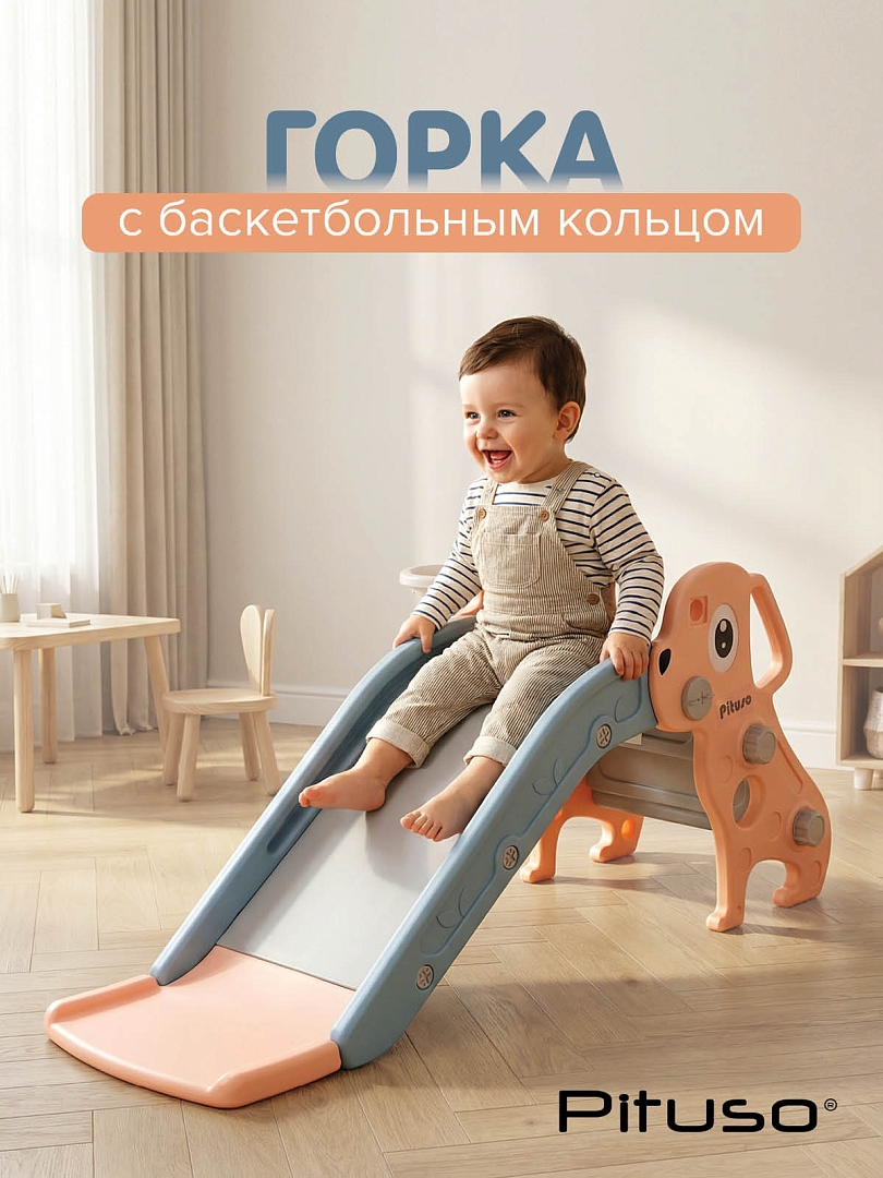 Горка Pituso Мопсик с баскет. кольцом FE-HT-XG0 купить — фото 8