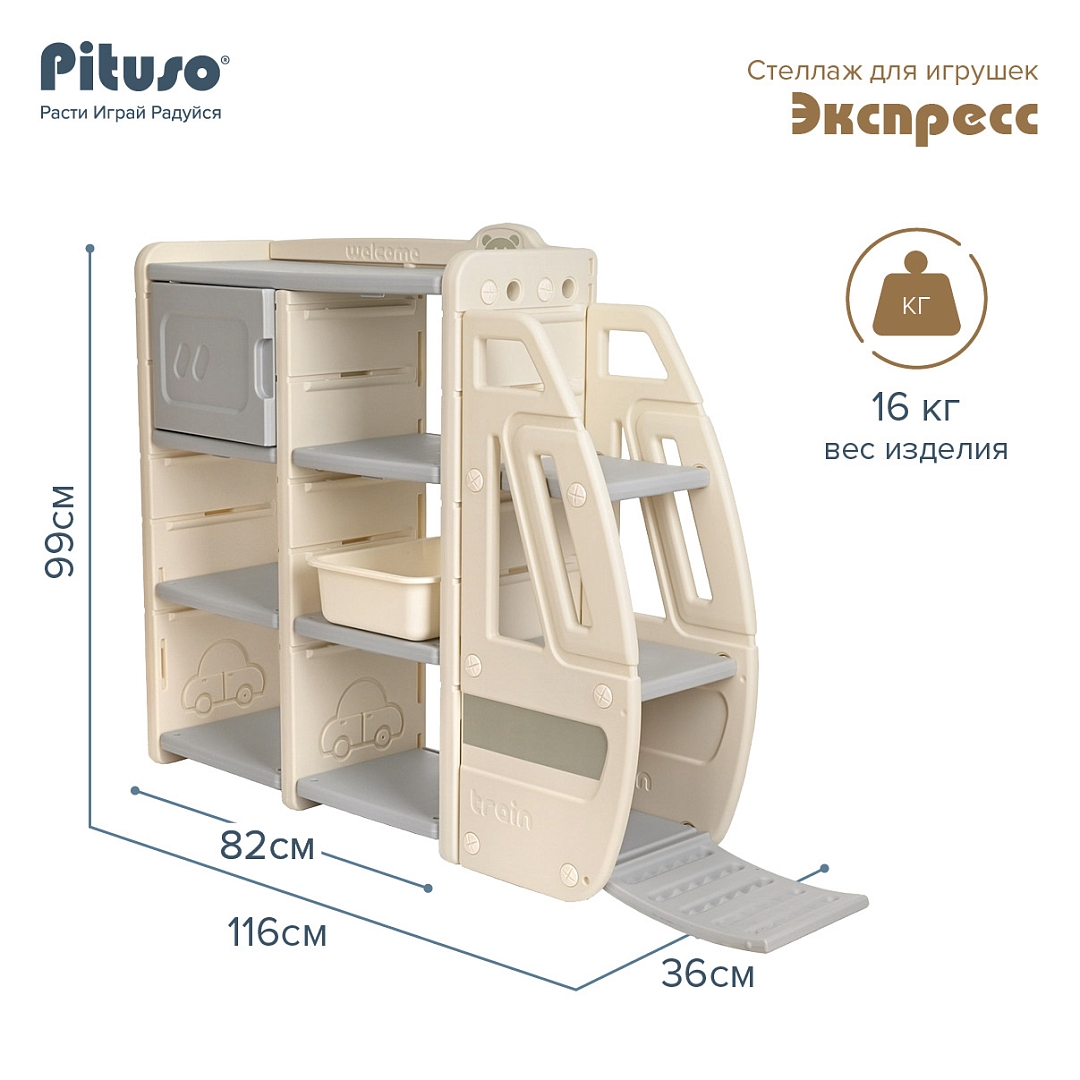 Стеллаж для игрушек Pituso с ящиками Экспресс, Grey/Серый-белый YYT877-grey купить — фото 8