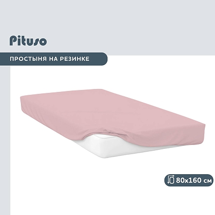 Простыня на резинке Pituso 160*80 см Кулирка купить — фото 4