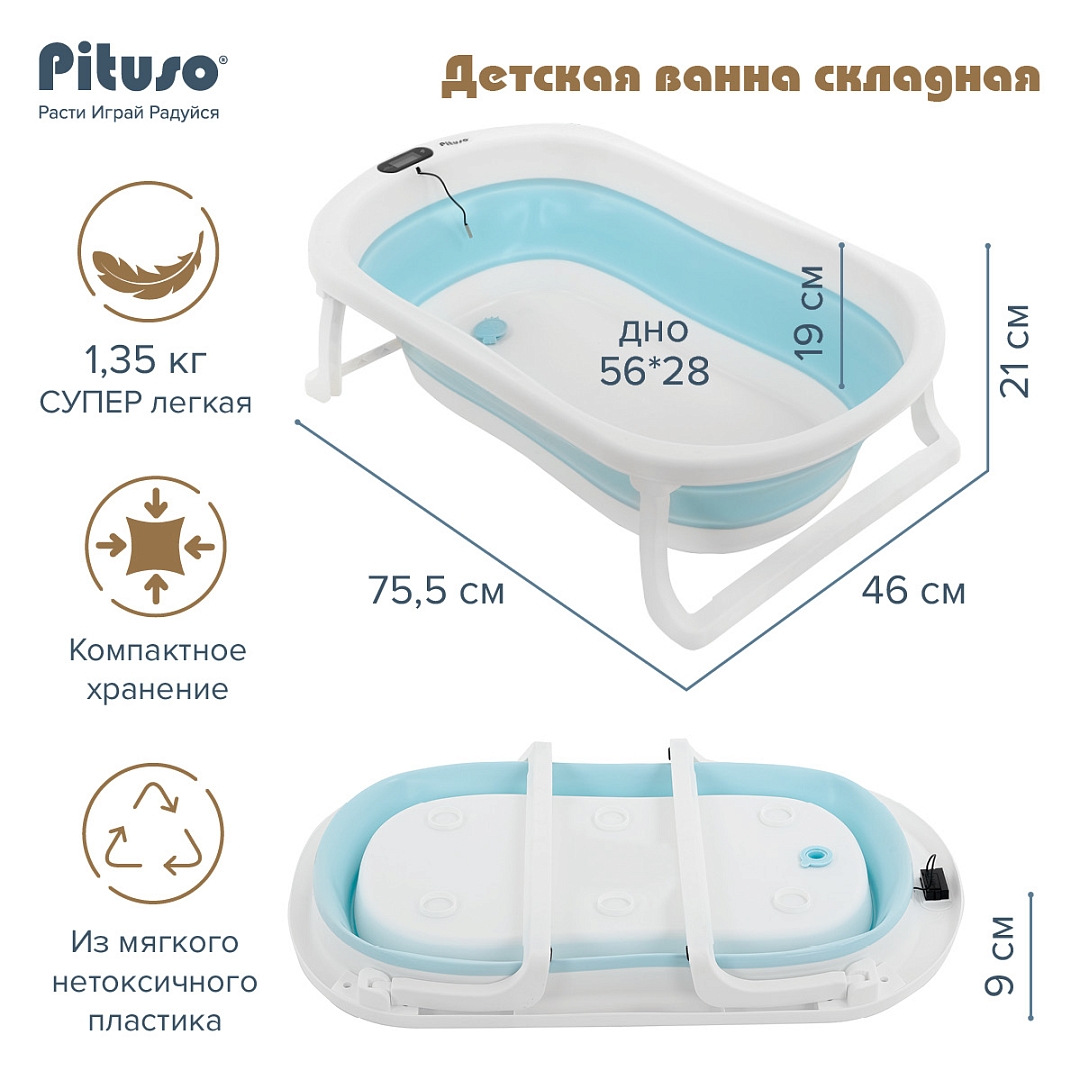 Детская ванна Pituso складная 75 см встроенный термометр FG1163 купить — фото 11