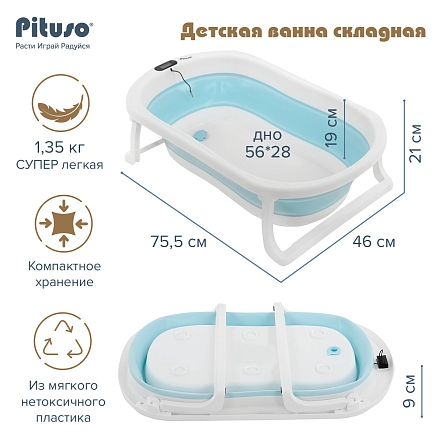 Детская ванна Pituso складная 75 см встроенный термометр FG1163 купить — фото 11