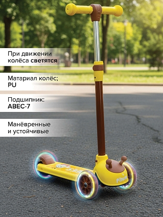 Самокат трехколесный Pituso HD-S806 Yellow