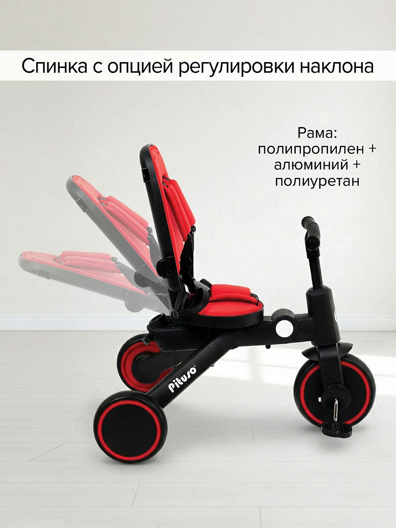 PITUSO Велосипед трехколесный Pituso Leve Pro складной T8 купить — фото 21