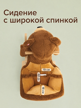 Качалка Pituso (с сиденьем) Мишка, плюш., муз., Коричневый XL-508 купить — фото 7