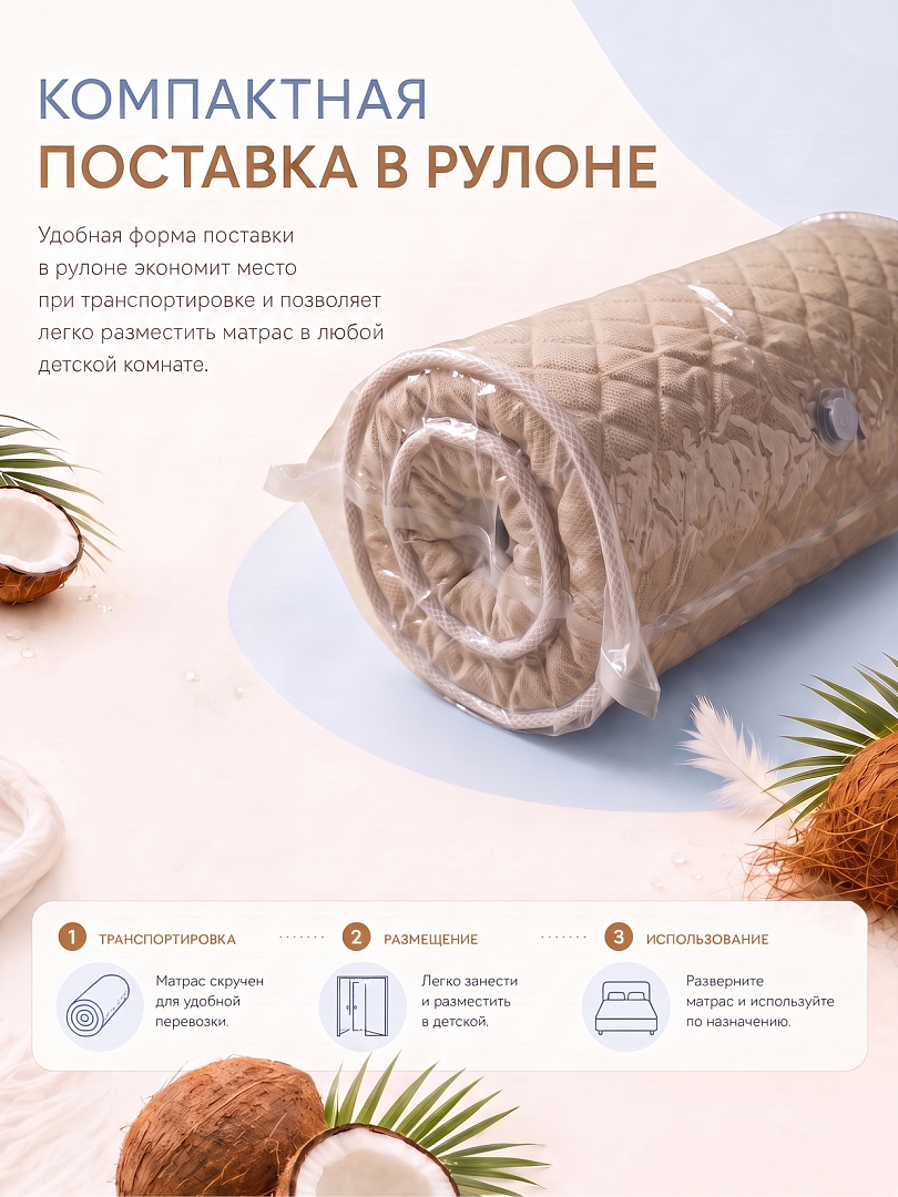 Матрас Pituso Матрас "Кокос Стандарт П" 83*48*6 см SF-01b-к купить — фото 8