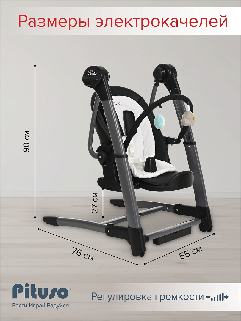 Стульчик для кормления Pituso Triola 3 в 1 SG116 купить — фото 25