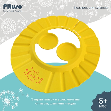 Козырек Pituso для купания с ушками KD4198 купить — фото 6