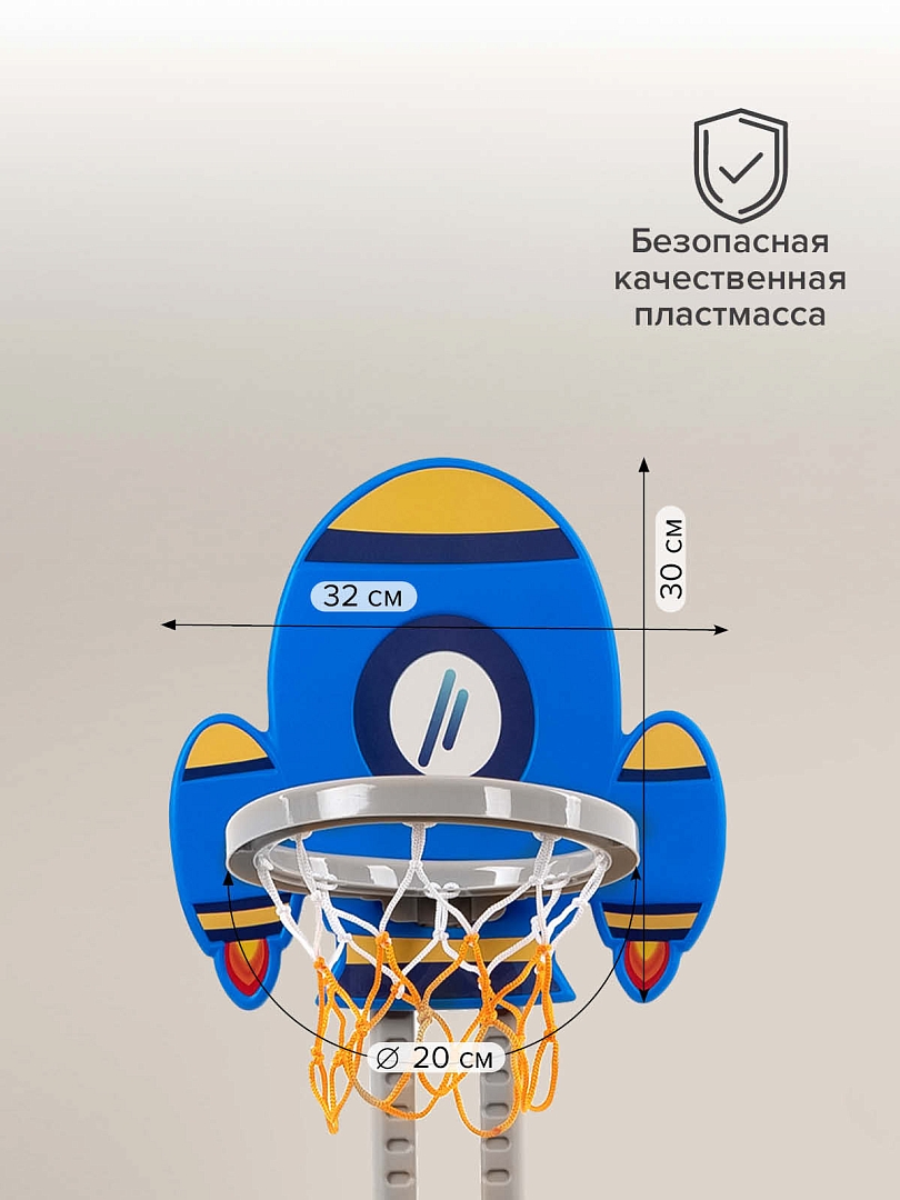Стойка баскетбольная Pituso Space Rocket (с кольцебросом,футб.воротами) UN-0701-blue купить — фото 13
