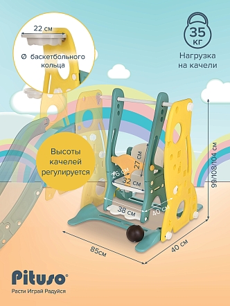  Горка-Комплекс Pituso Шаттл горка,качели,баскет.кольцо,футб.ворота L-RS05 Yellow купить — фото 11