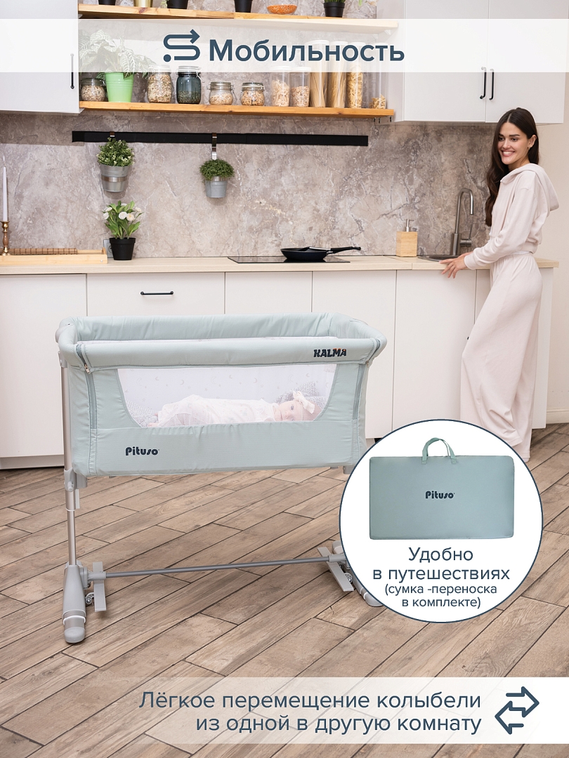 Колыбель Pituso Kalma AP802 купить — фото 16