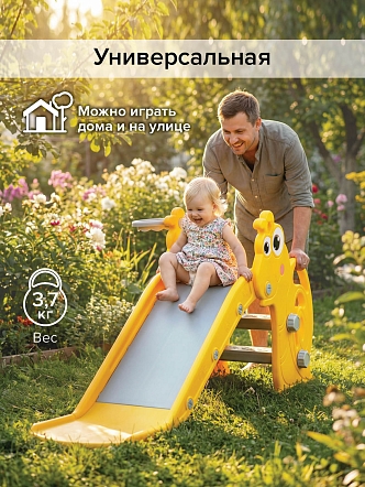 Горка Pituso Улитка с баскет. кольцом Yellow/Желтый UN-0706-yellow купить — фото 9