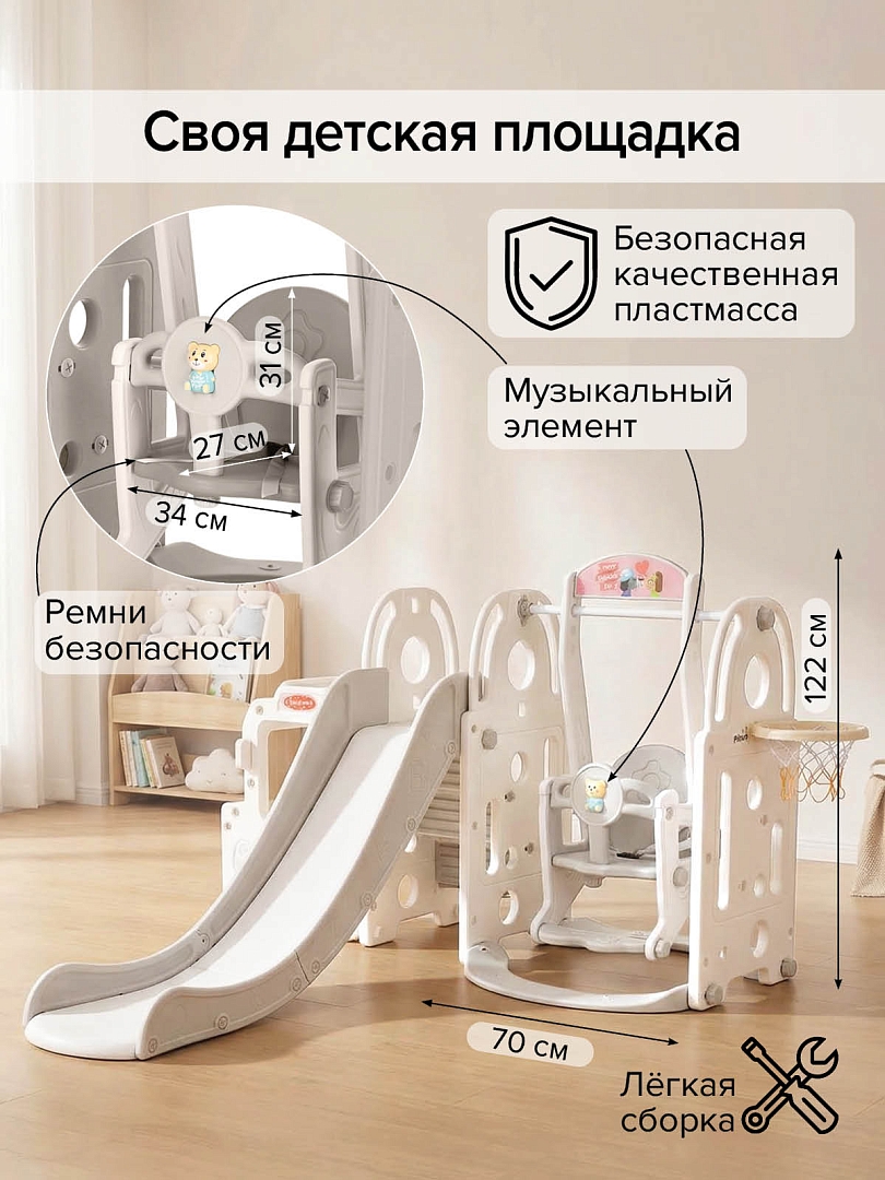 Горка-Комплекс Pituso Cute Truck (горка,качели,баскет.кольцо) UN-BS01 купить — фото 14