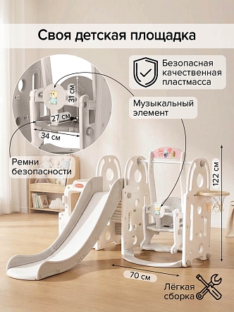 Горка-Комплекс Pituso Cute Truck (горка,качели,баскет.кольцо) UN-BS01 купить — фото 14