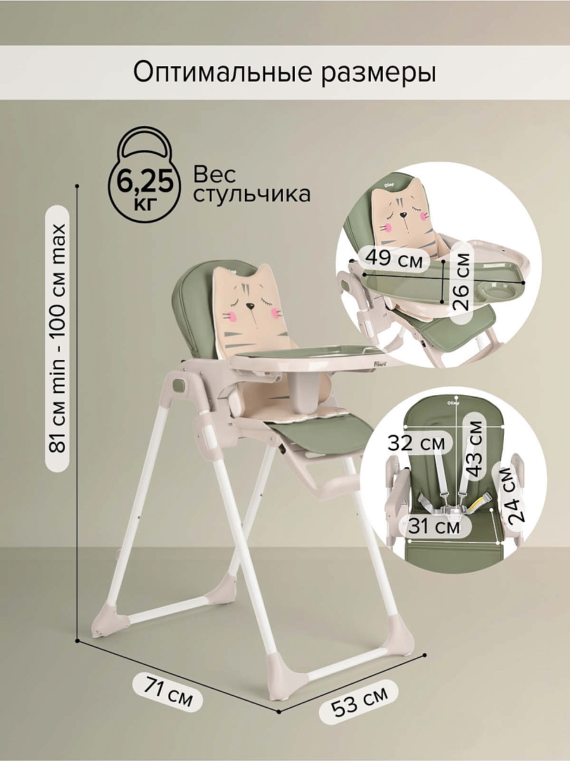 Стул для кормления Pituso Olimp ECO-кожа вкладыш C1N купить — фото 15