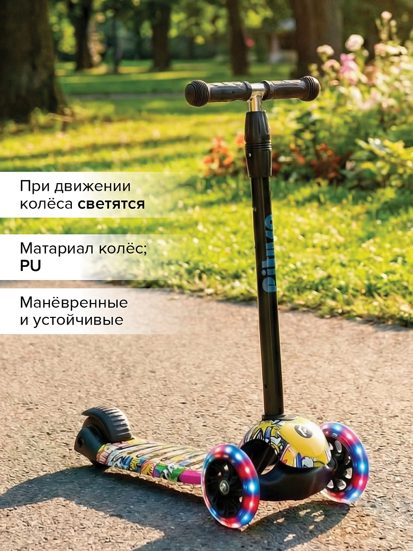 Самокат трехколесный Pituso EC-M966  купить — фото 9